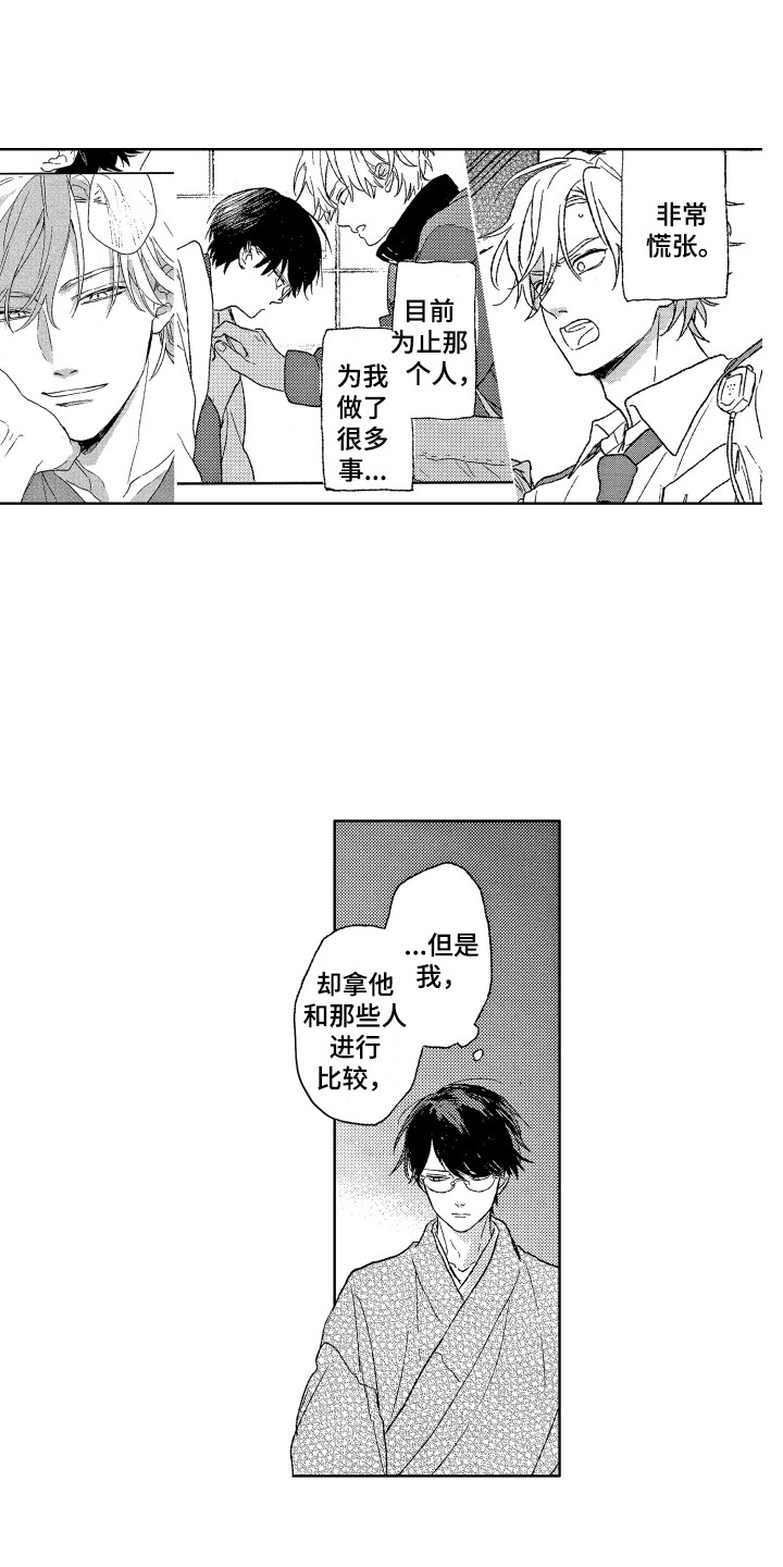 第20章：反省3