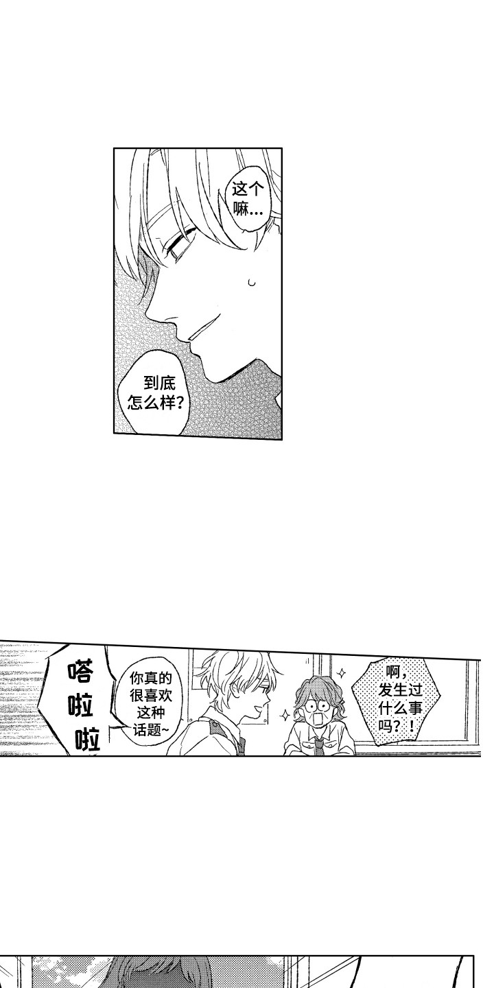 第12章：小偷4