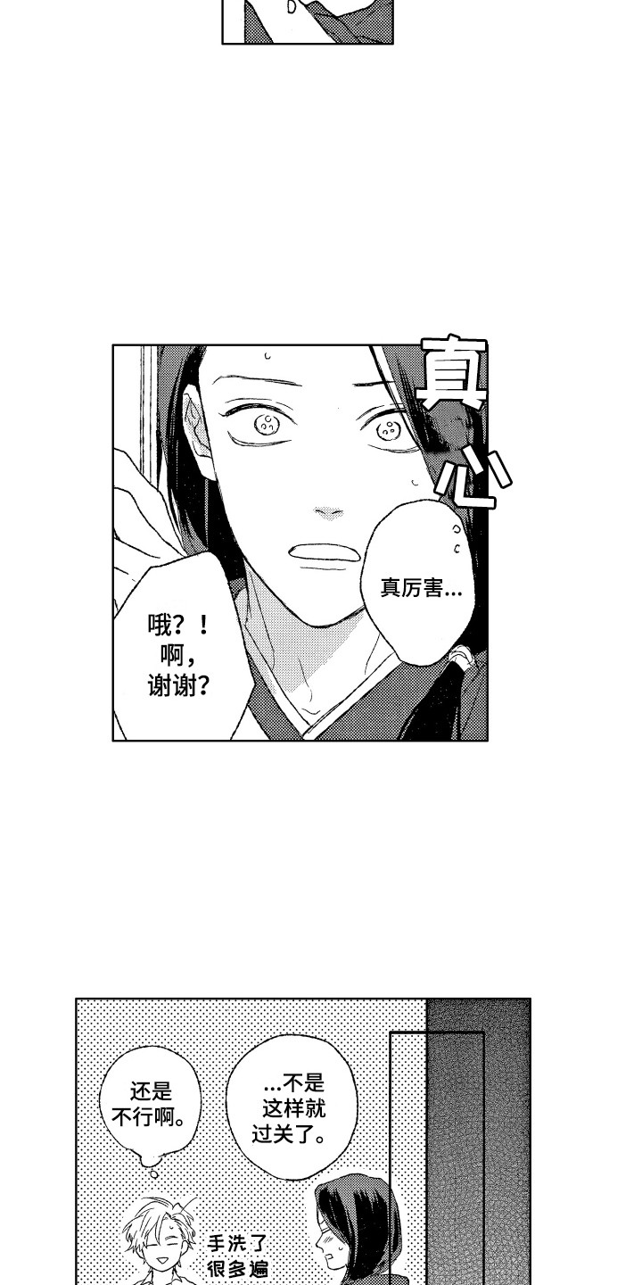 第27章：抓虫子5