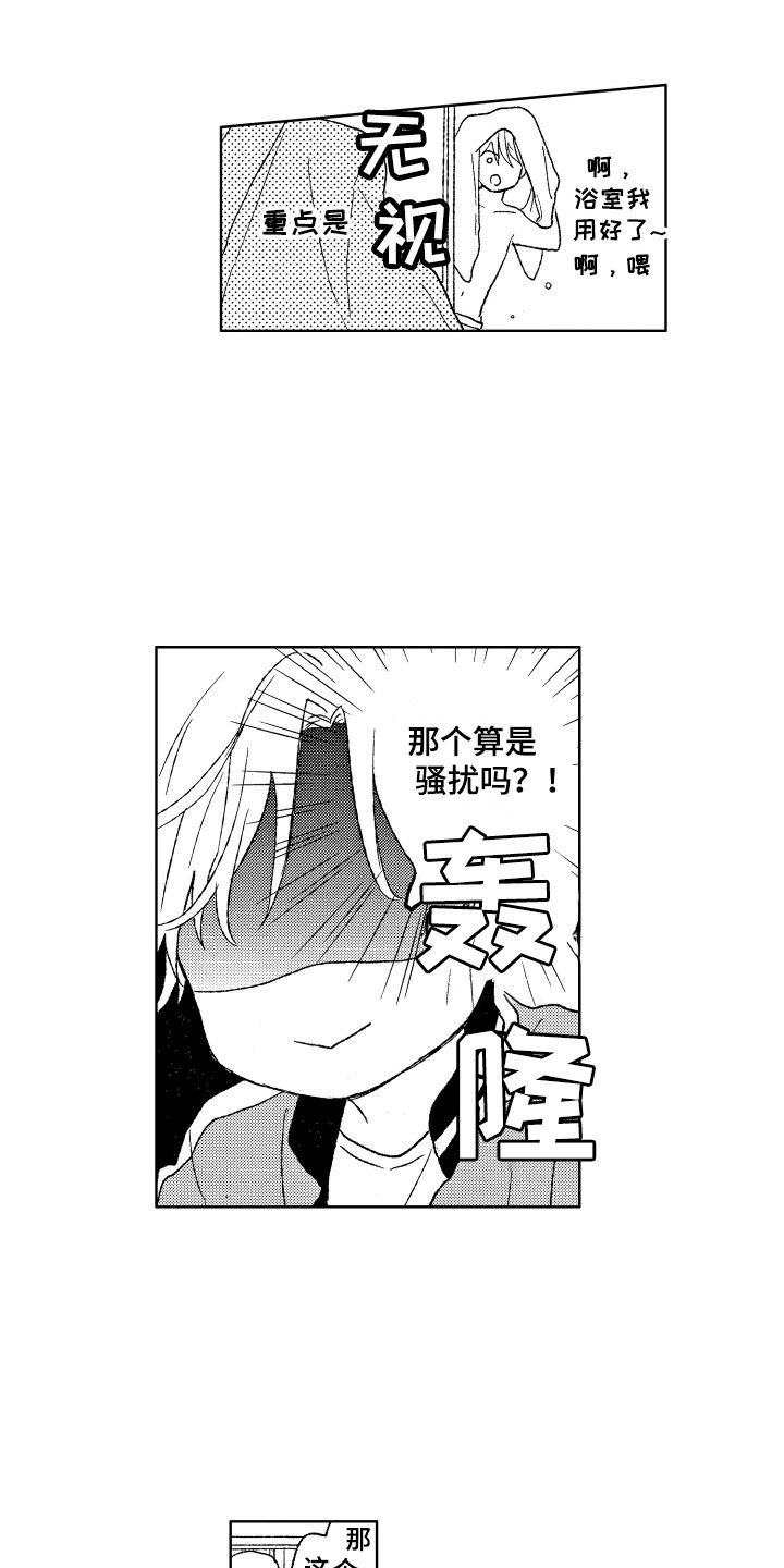 第11章：不冷不热12