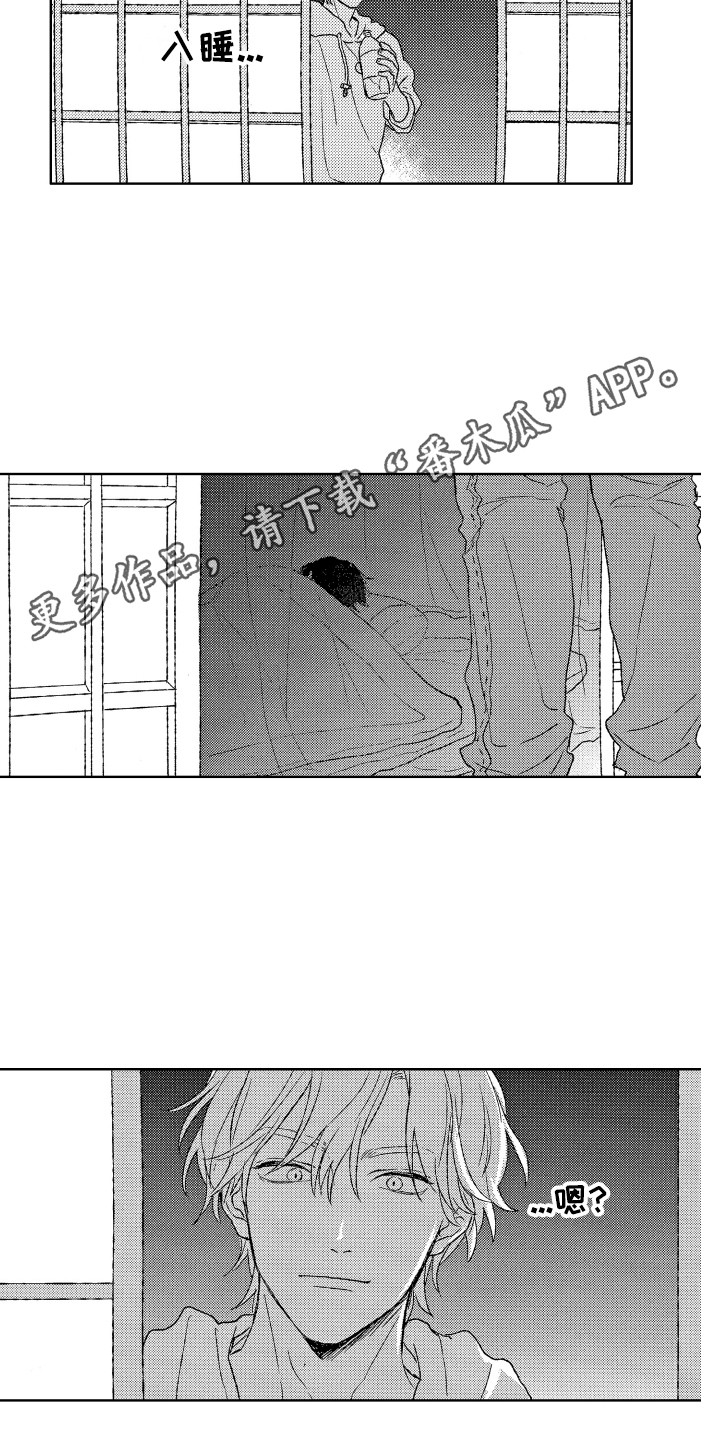 第13章：昏昏欲睡3