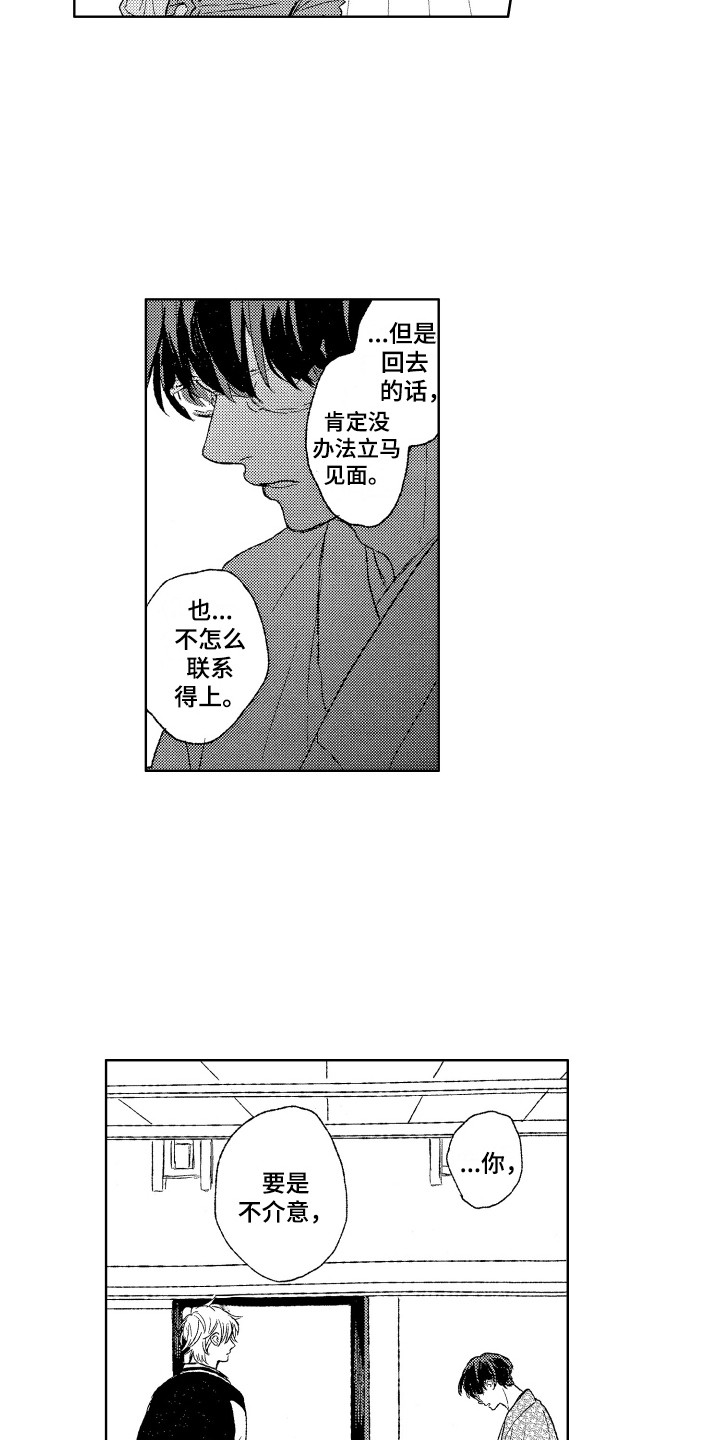 第22章：道歉14