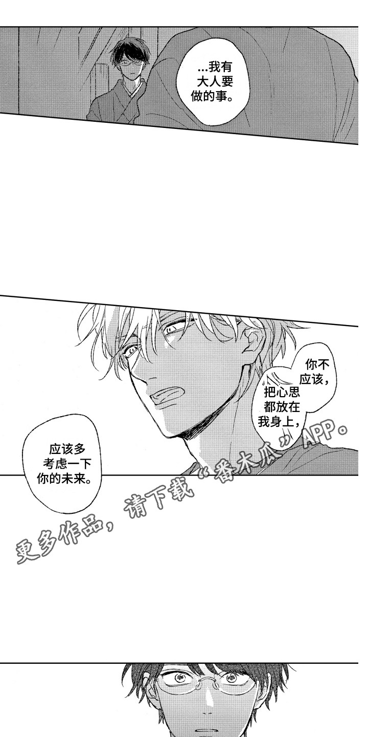 第19章：情况有变8