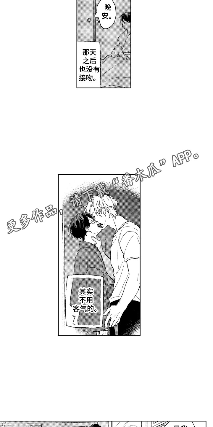 第17章：有想法8