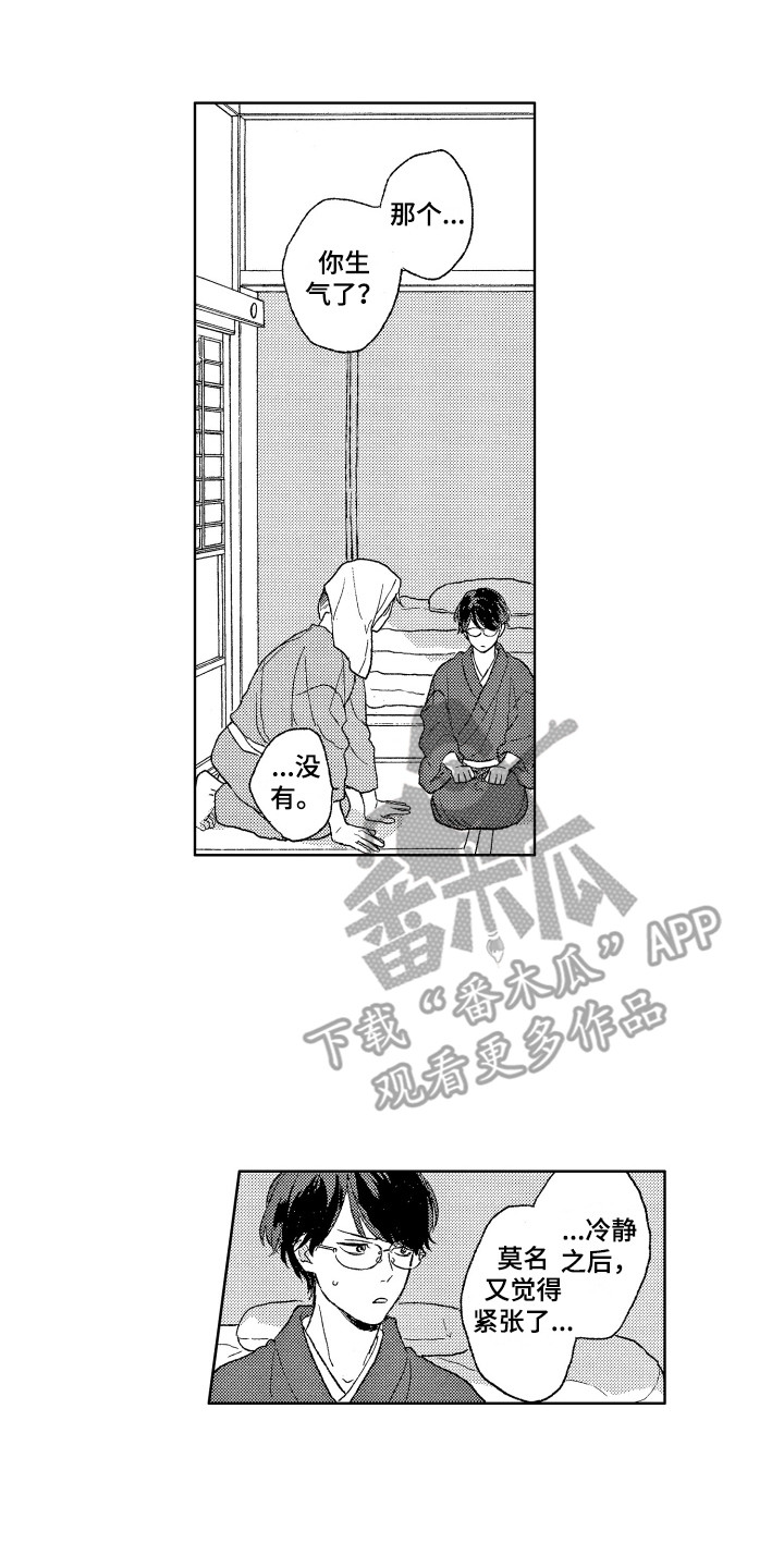 第28章：留宿6
