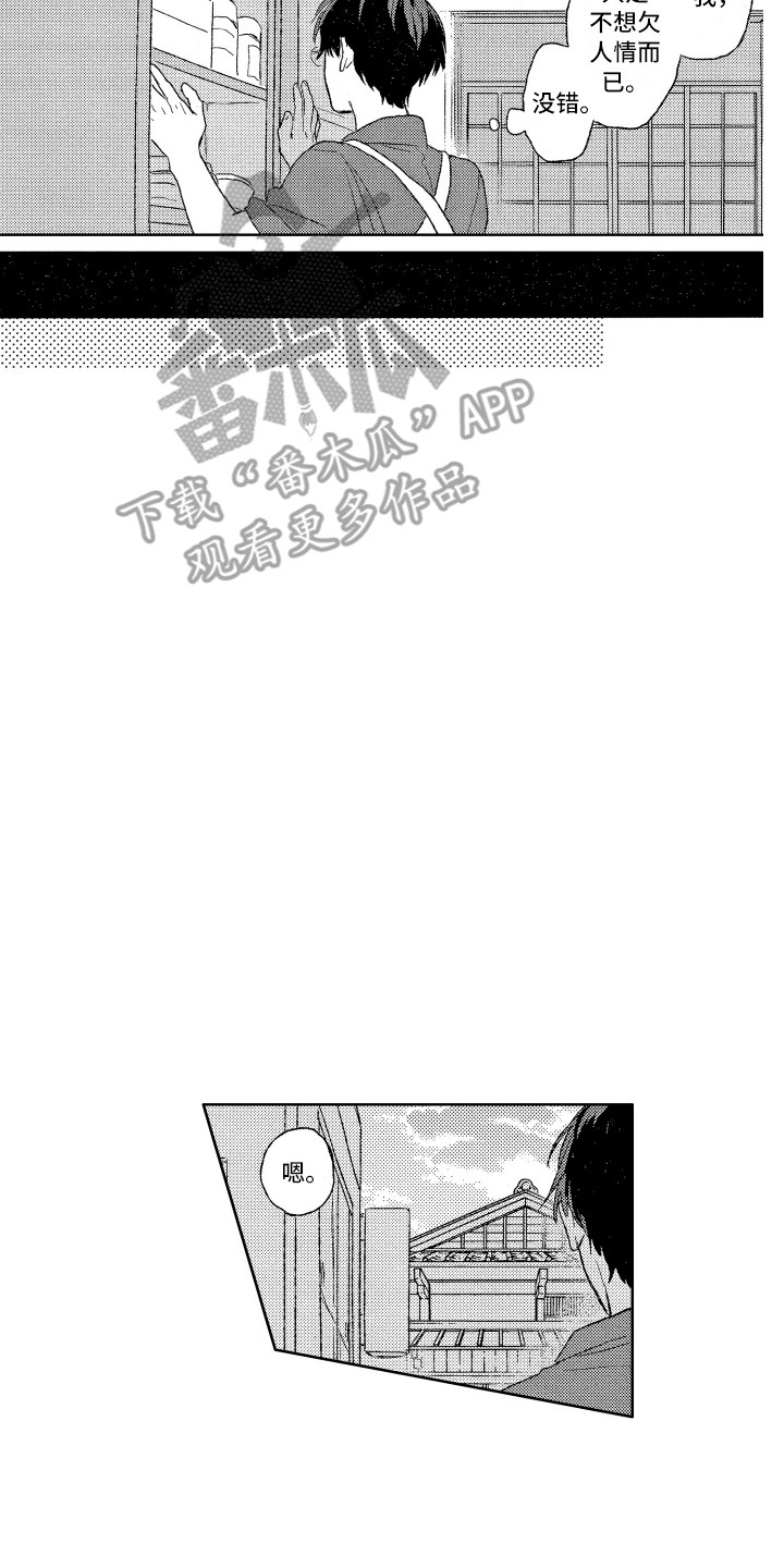 第8章：便当7