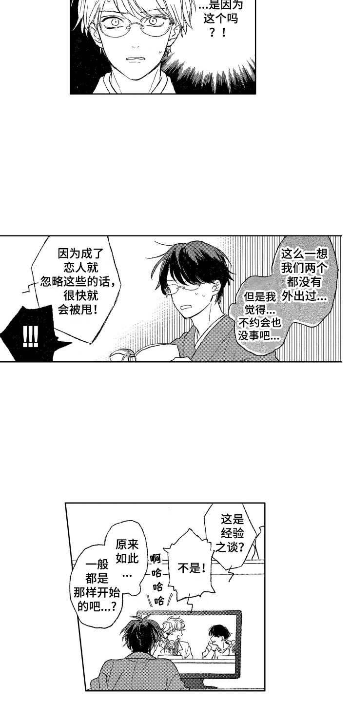 第18章：计划5