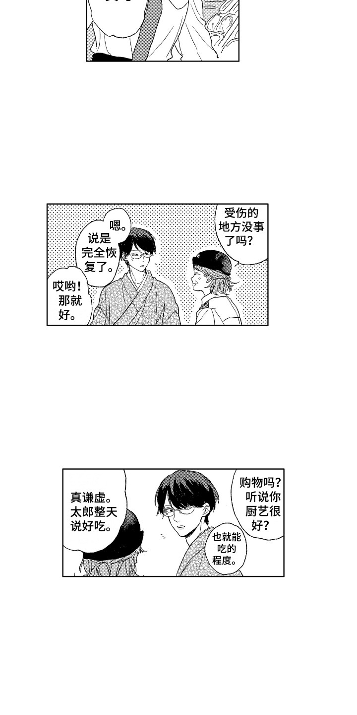 第20章：反省8