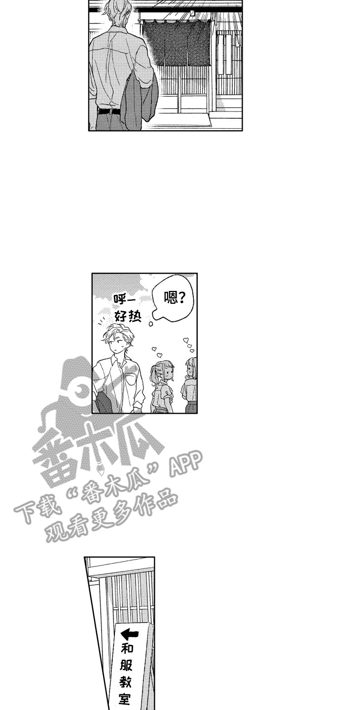 第24章：找上门12