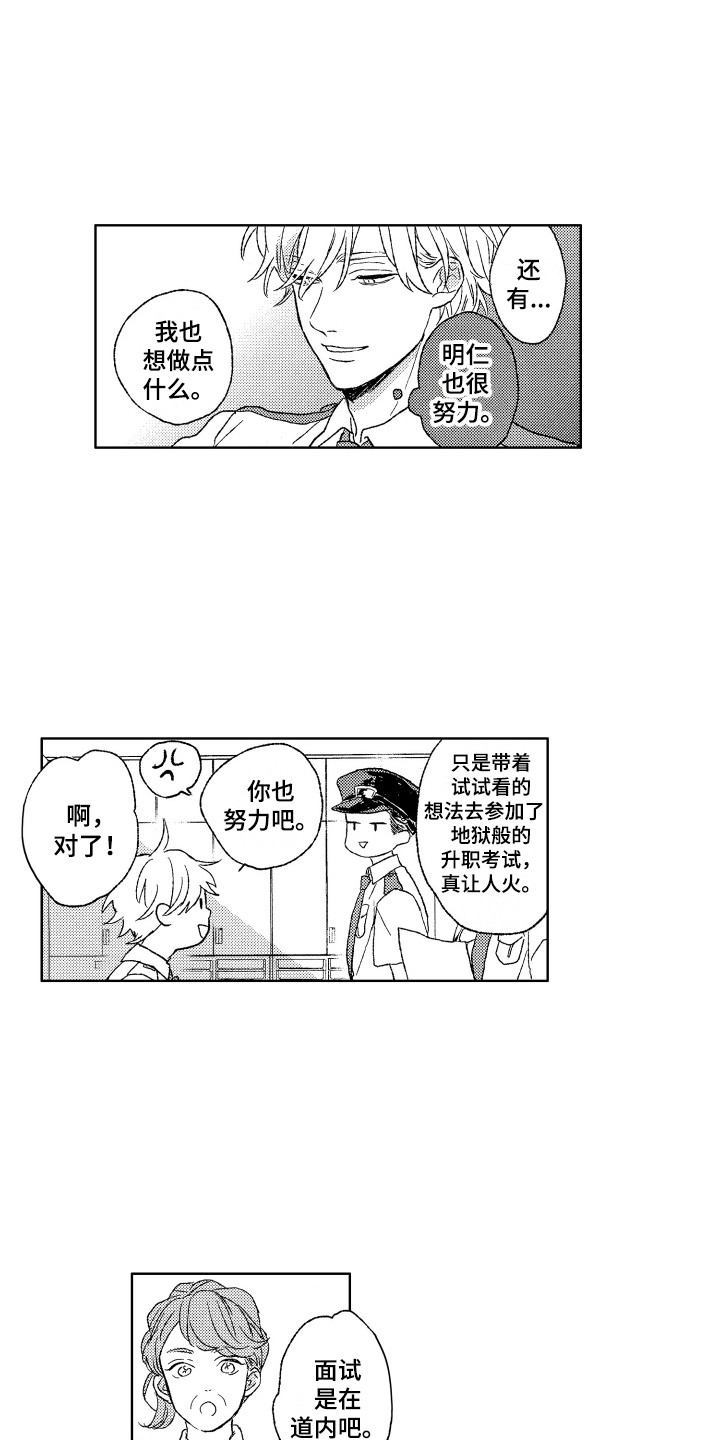 第24章：找上门4