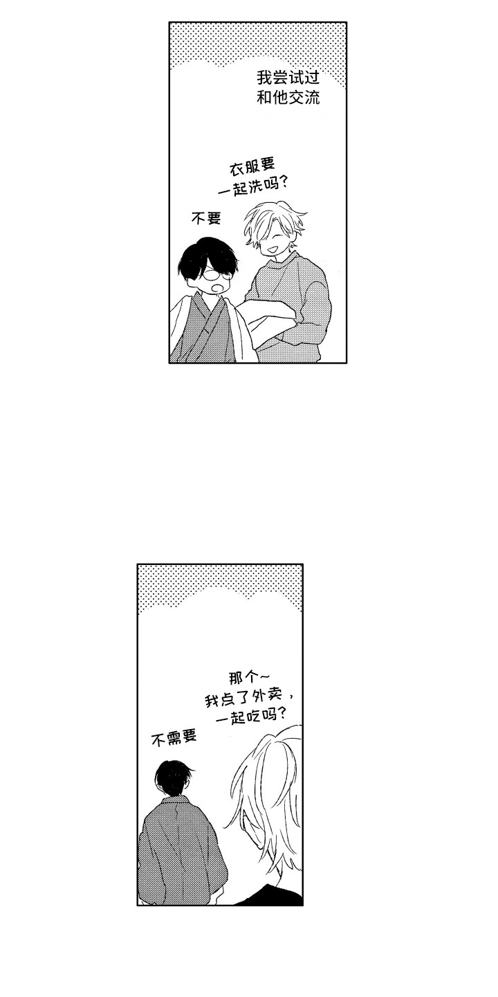 第3章：发呆2