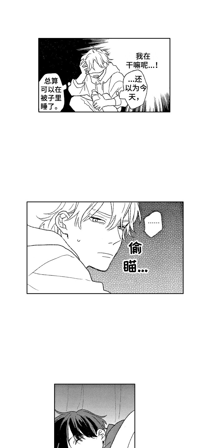 第13章：昏昏欲睡7