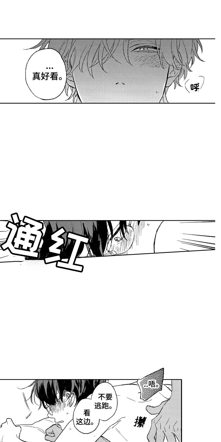 第30章：【番外】我的荣幸14