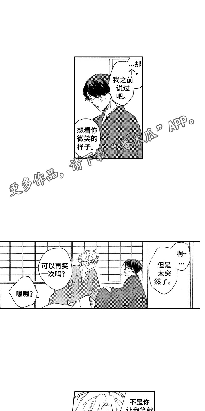 第29章：你的微笑（完结）9