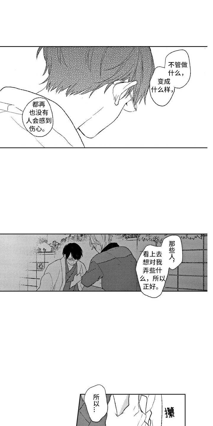 第5章：诫名5