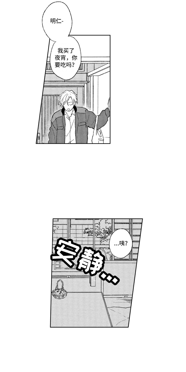 第4章：都怪你5