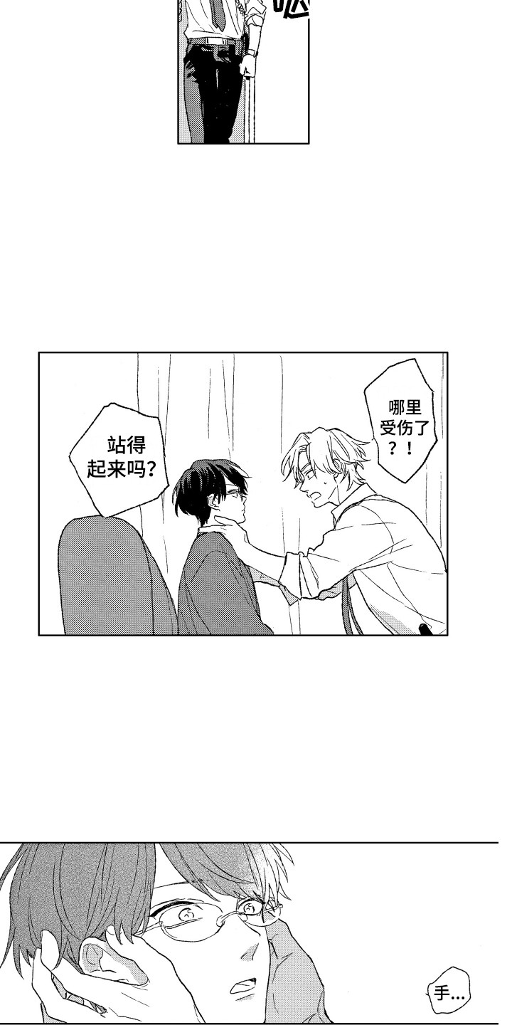 第15章：负伤2