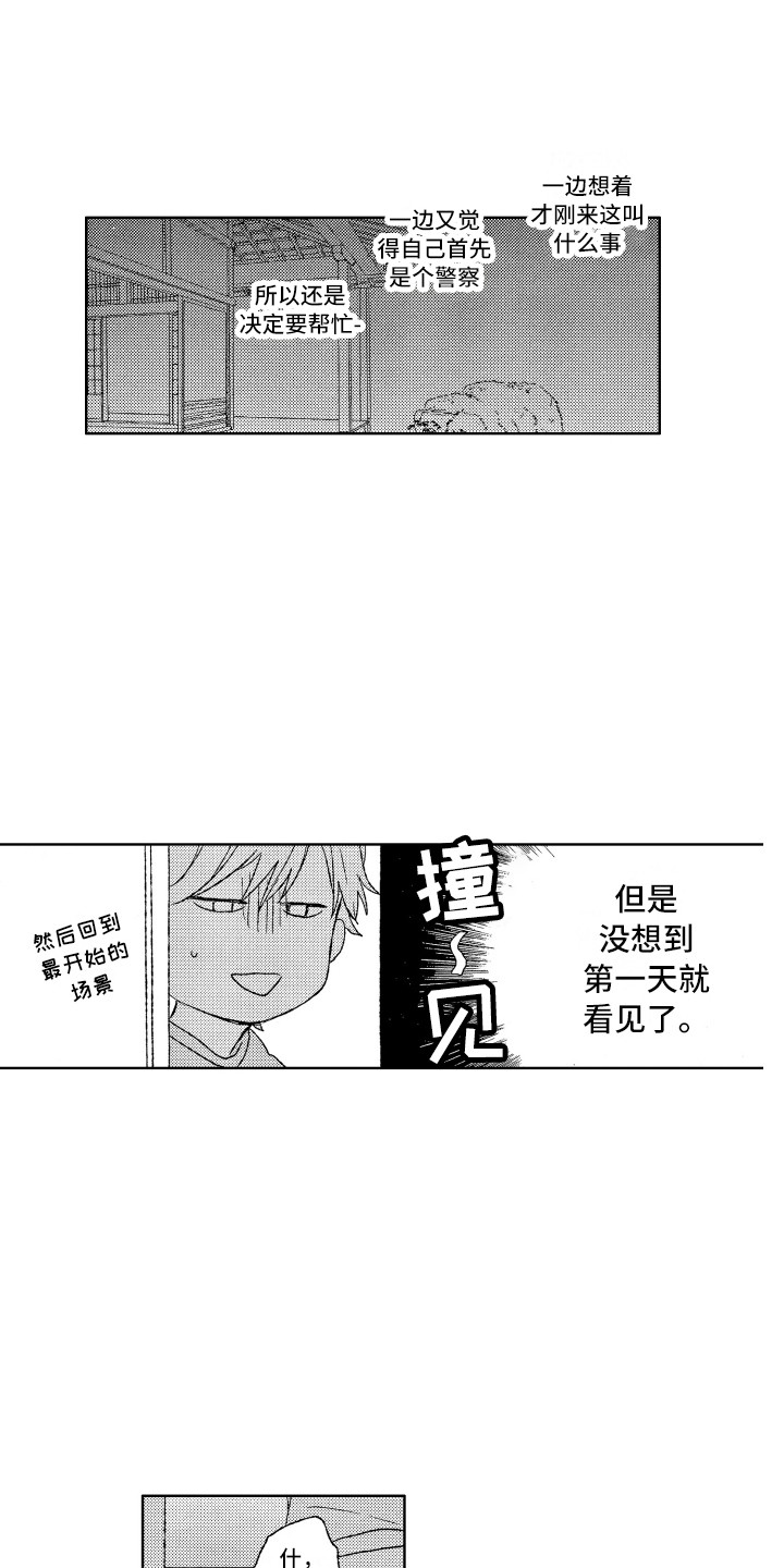 第2章：别管我0