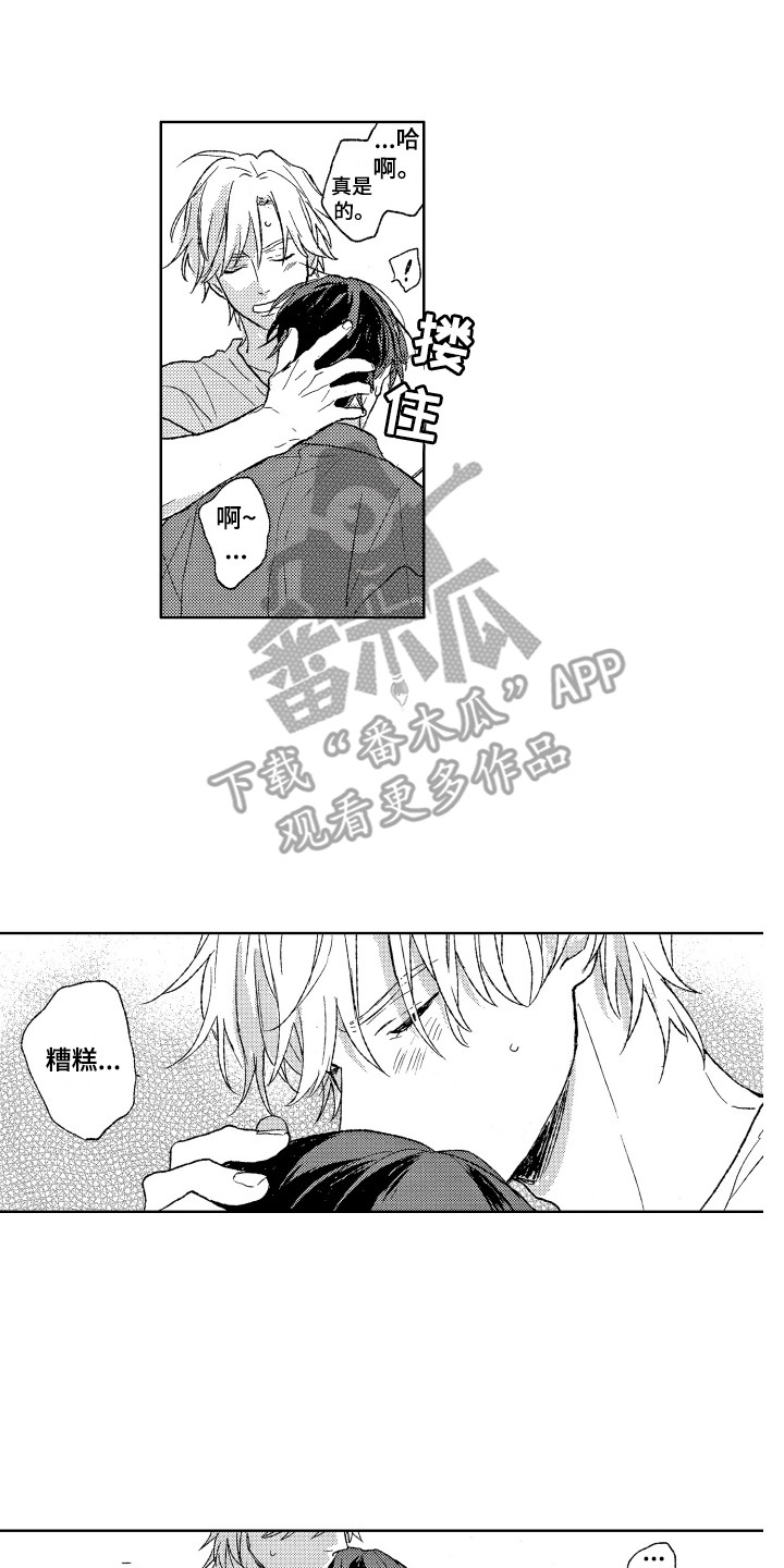 第16章：心动11