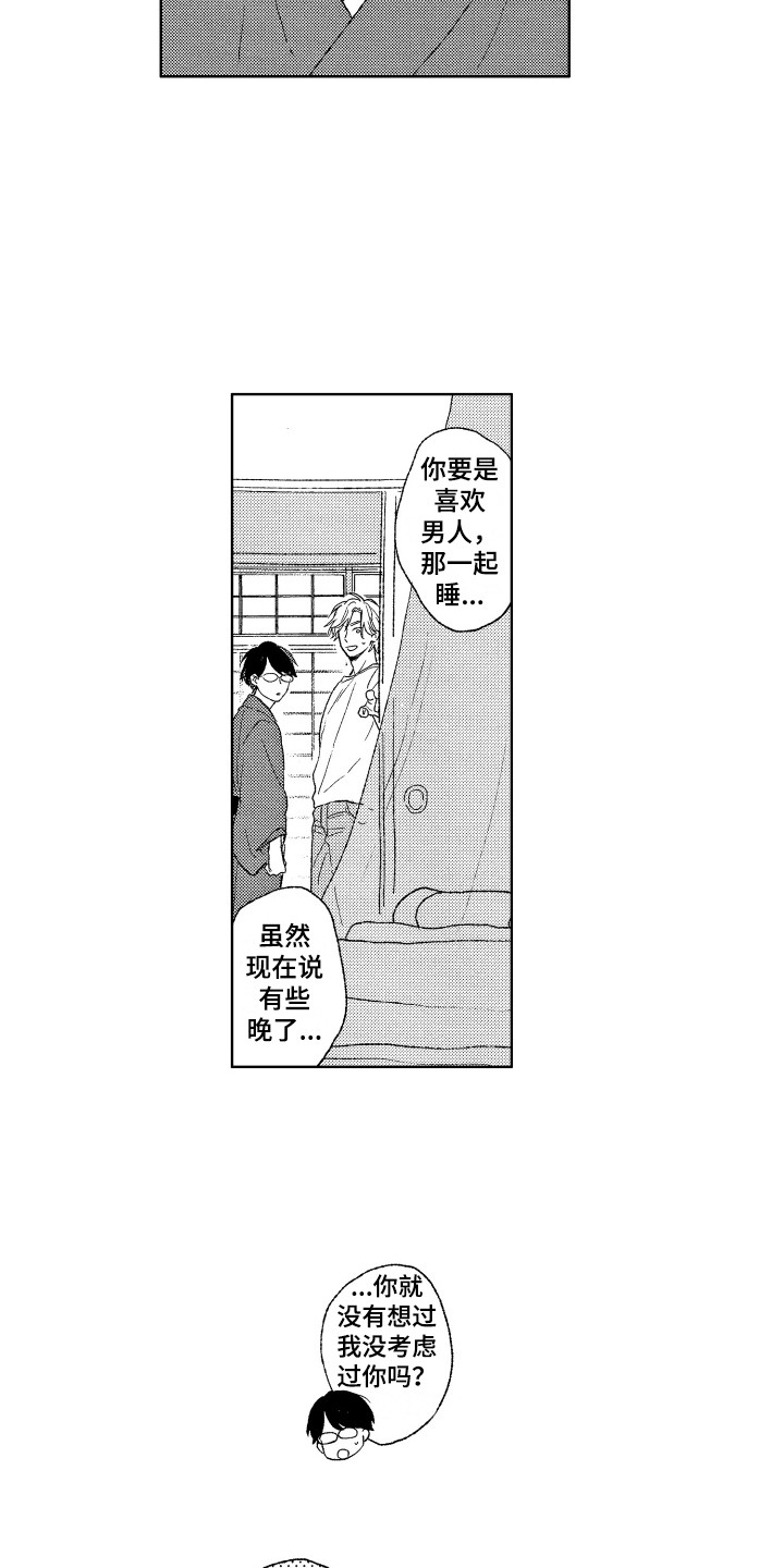 第10章：拥抱3