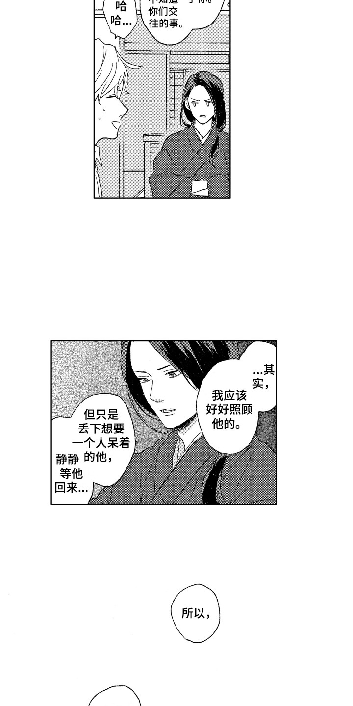 第27章：抓虫子9