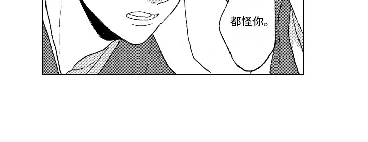 第4章：都怪你15