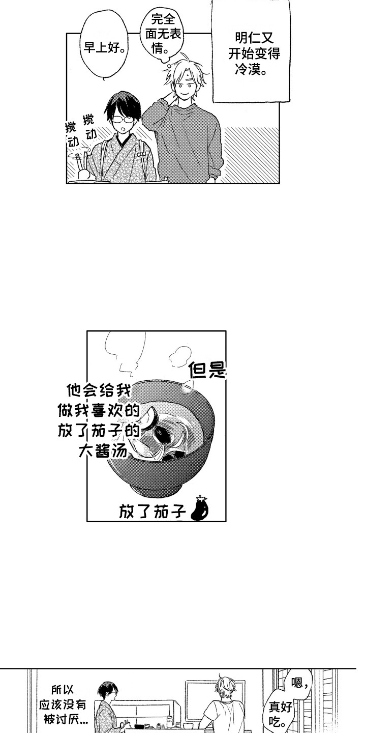 第11章：不冷不热8