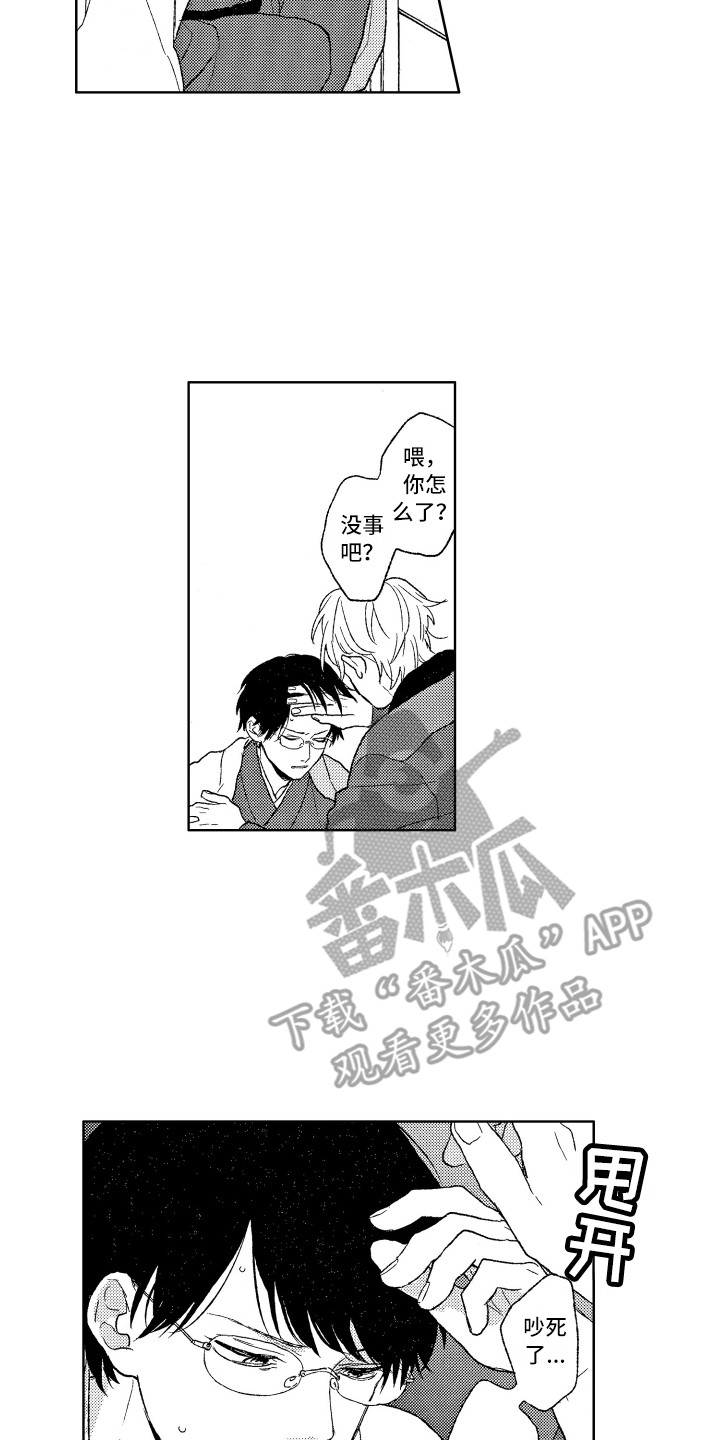 第4章：都怪你14