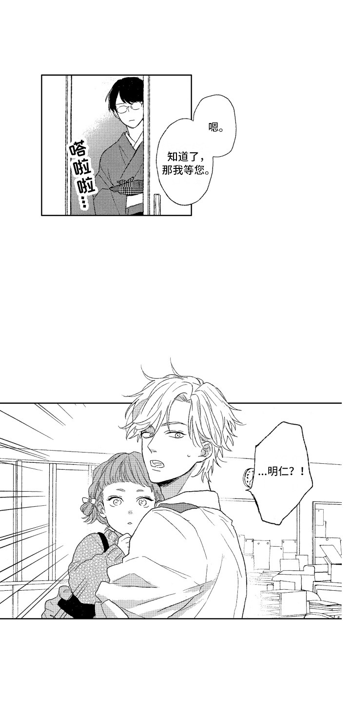 第8章：便当8