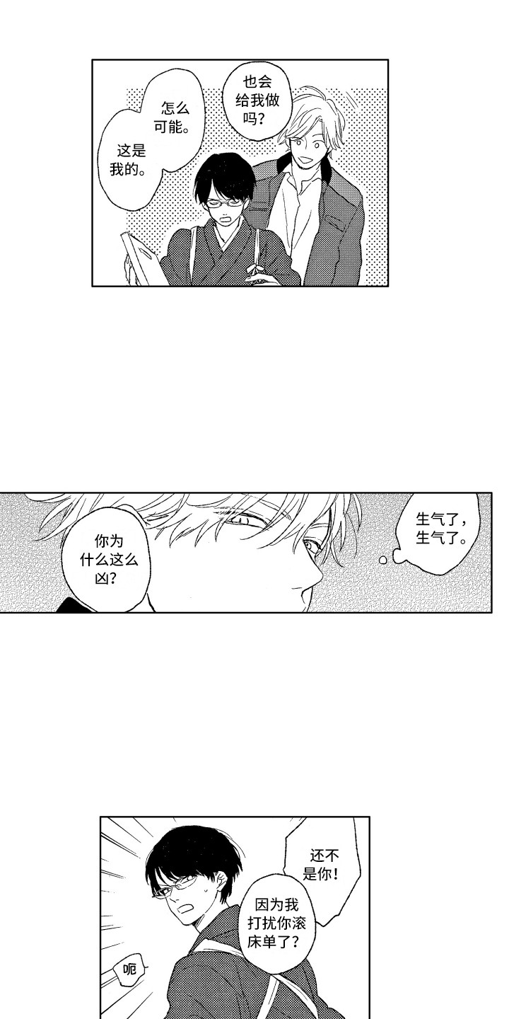 第2章：别管我10