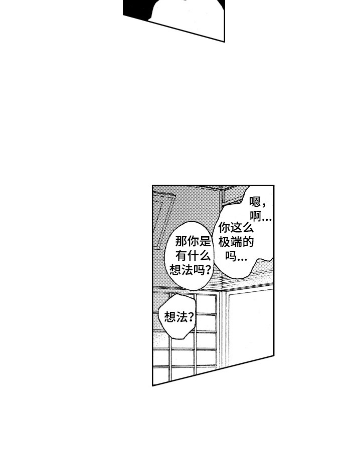 第17章：有想法14