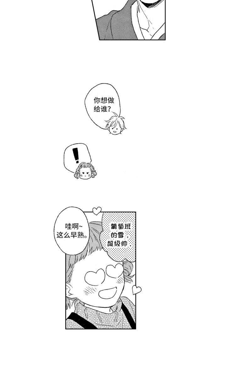 第8章：便当14