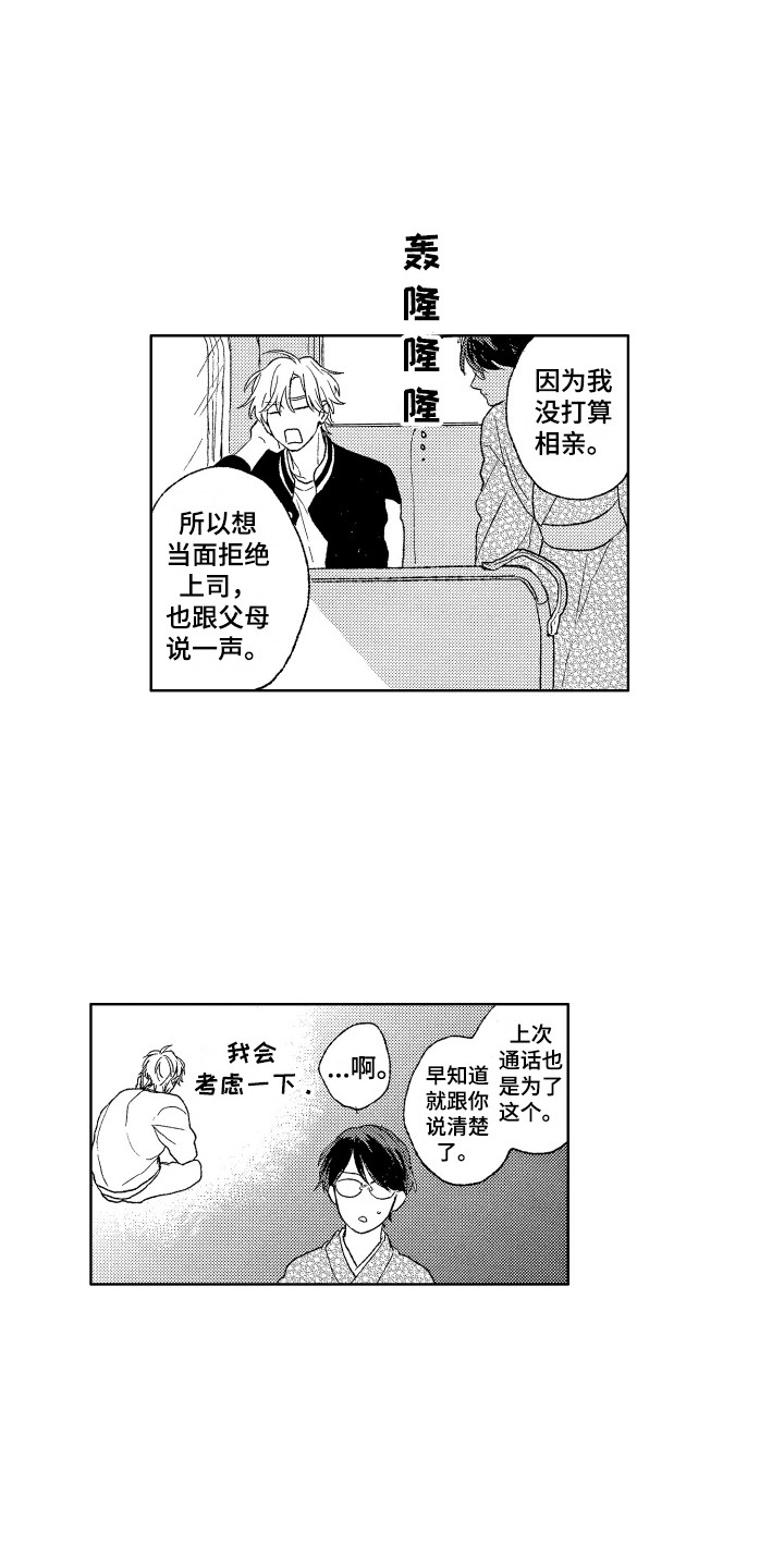 第22章：道歉5