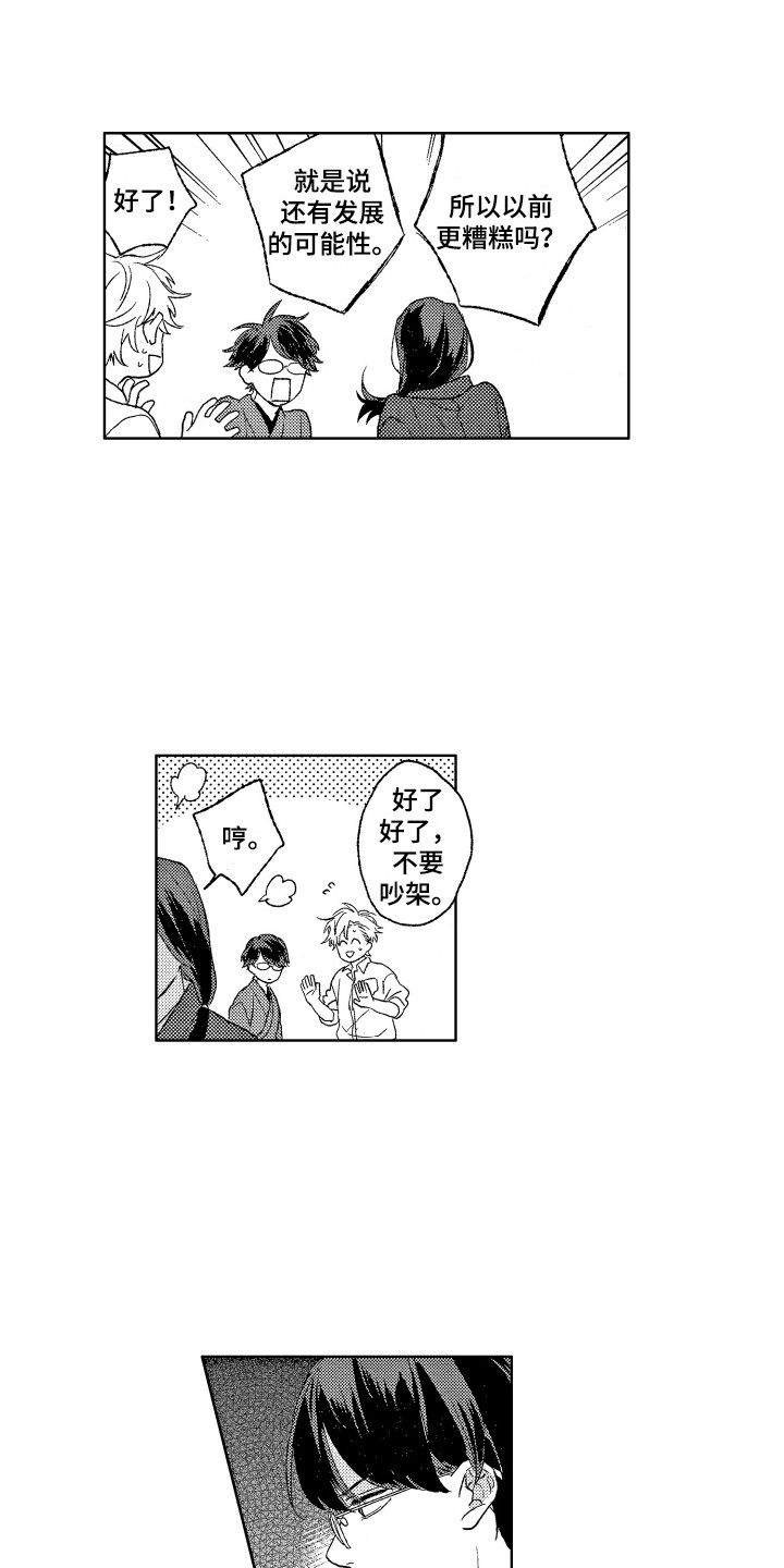 第26章：考察13