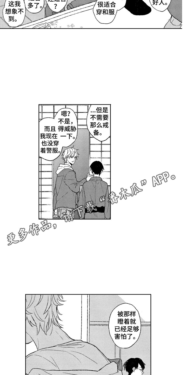第9章：距离感10