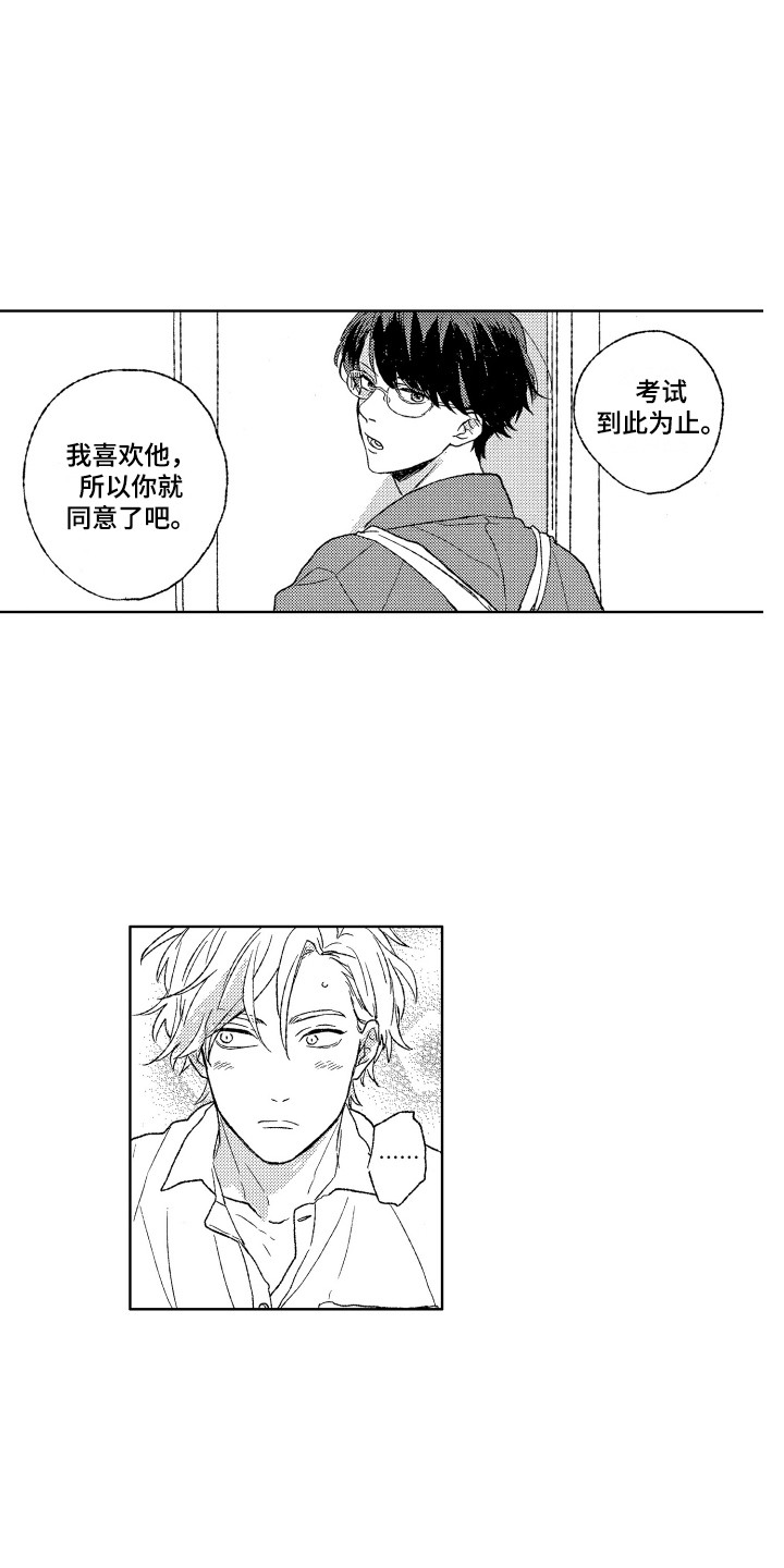 第27章：抓虫子7