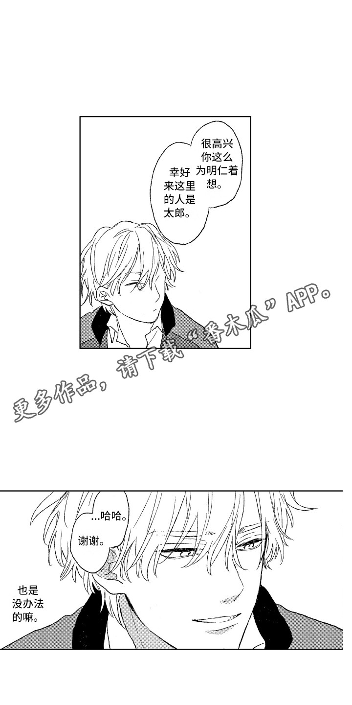 第4章：都怪你3