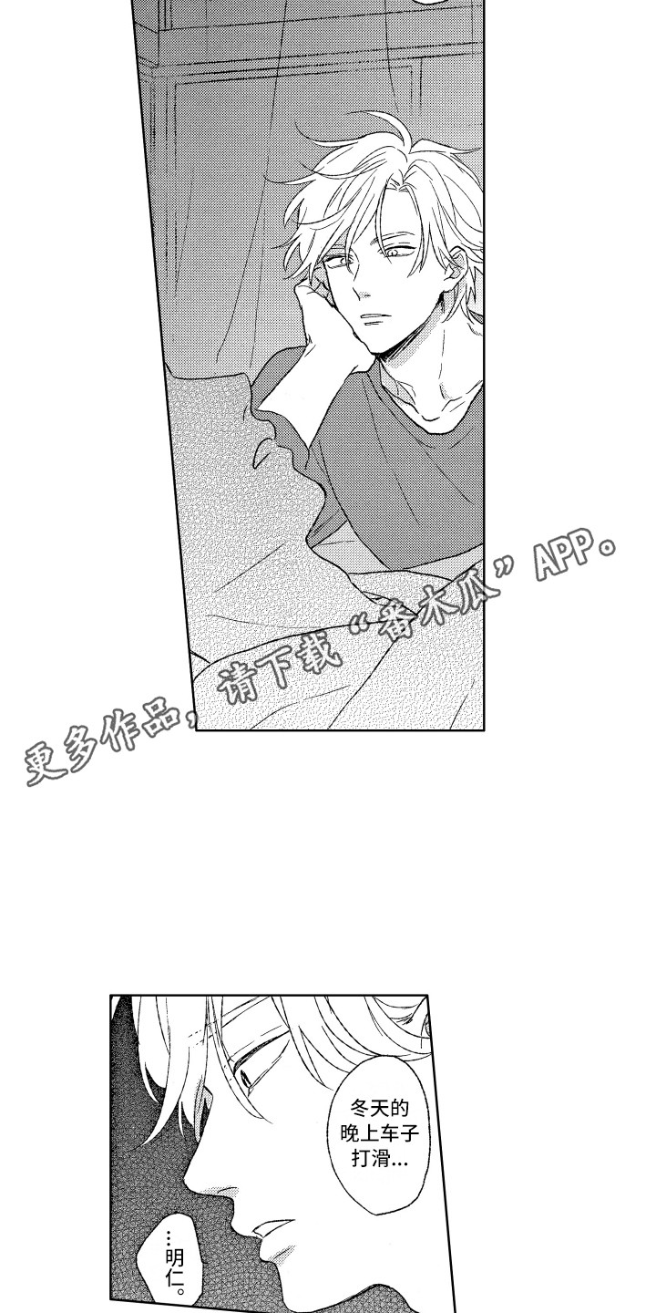 第7章：往事8