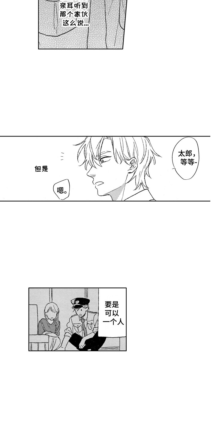 第12章：小偷9