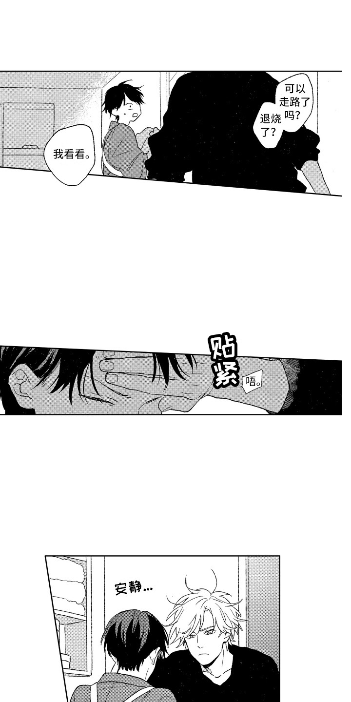 第6章：整理房间5