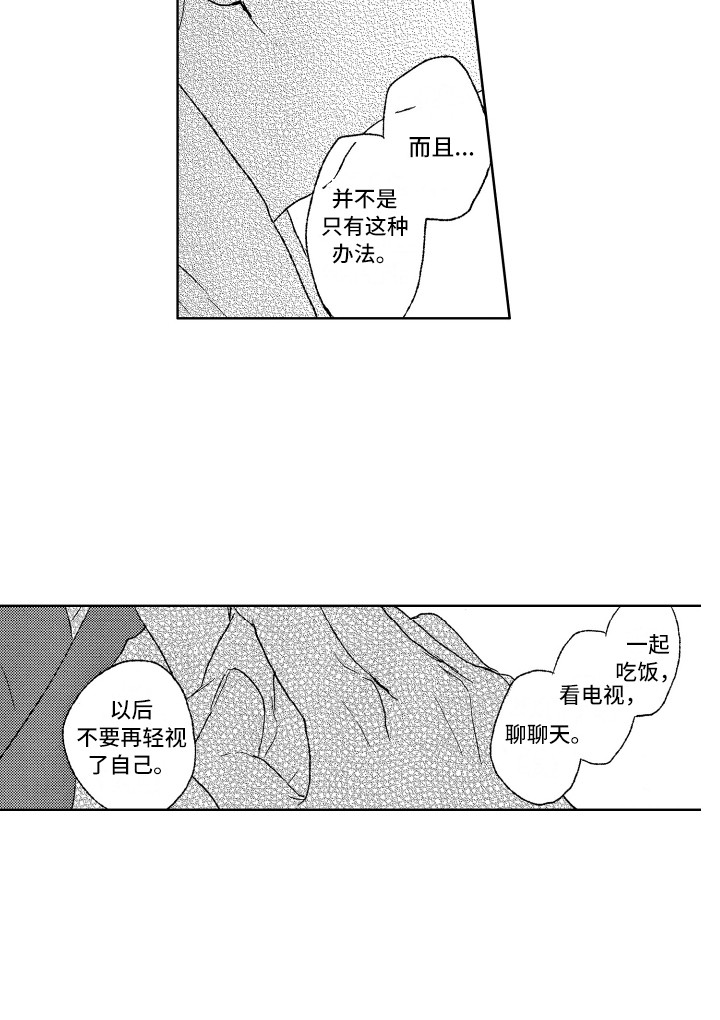 第5章：诫名10