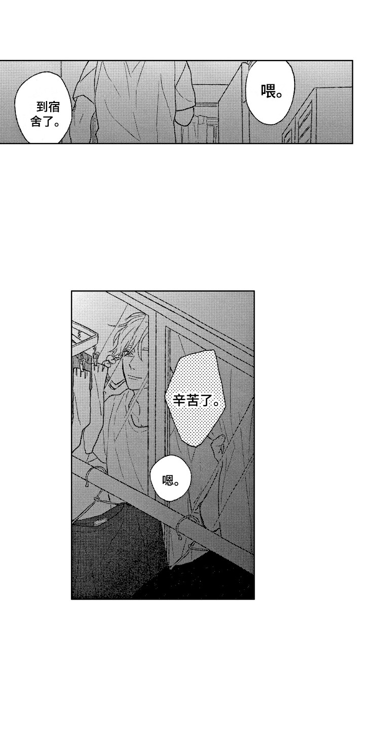 第23章：我等你11