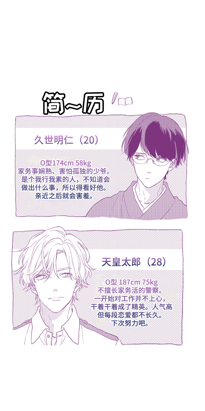 第30章：【番外】我的荣幸25
