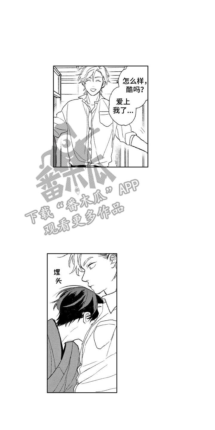 第25章：对视12