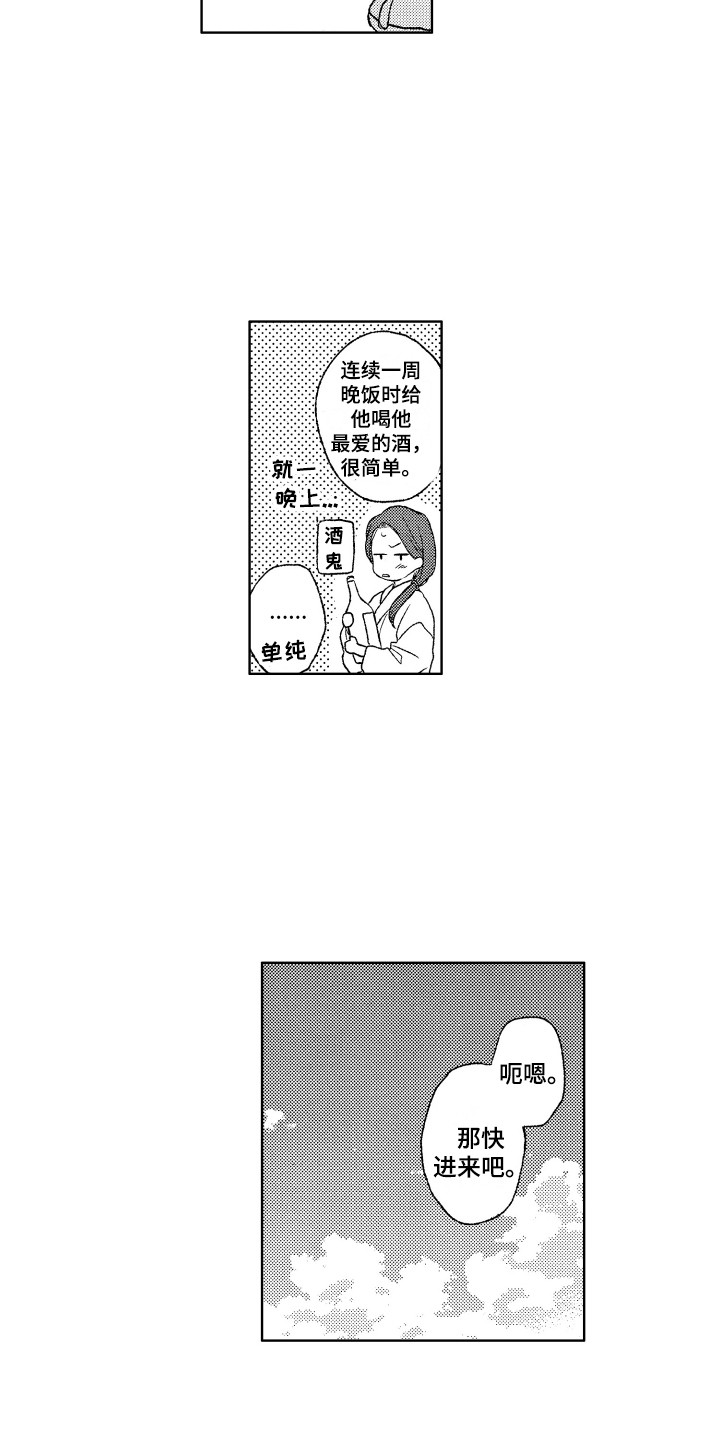第30章：【番外】我的荣幸2