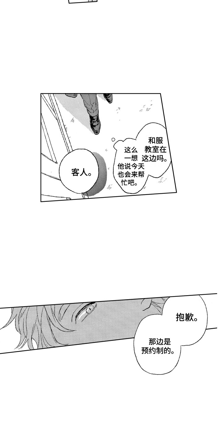 第24章：找上门13