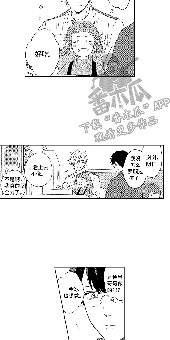 第8章：便当13