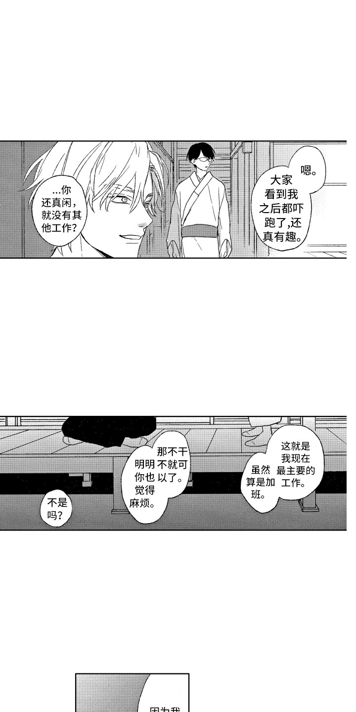 第3章：发呆5
