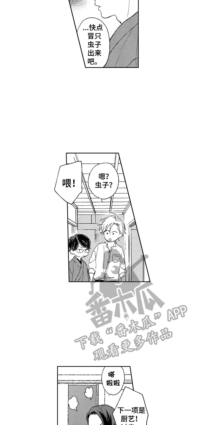 第26章：考察14
