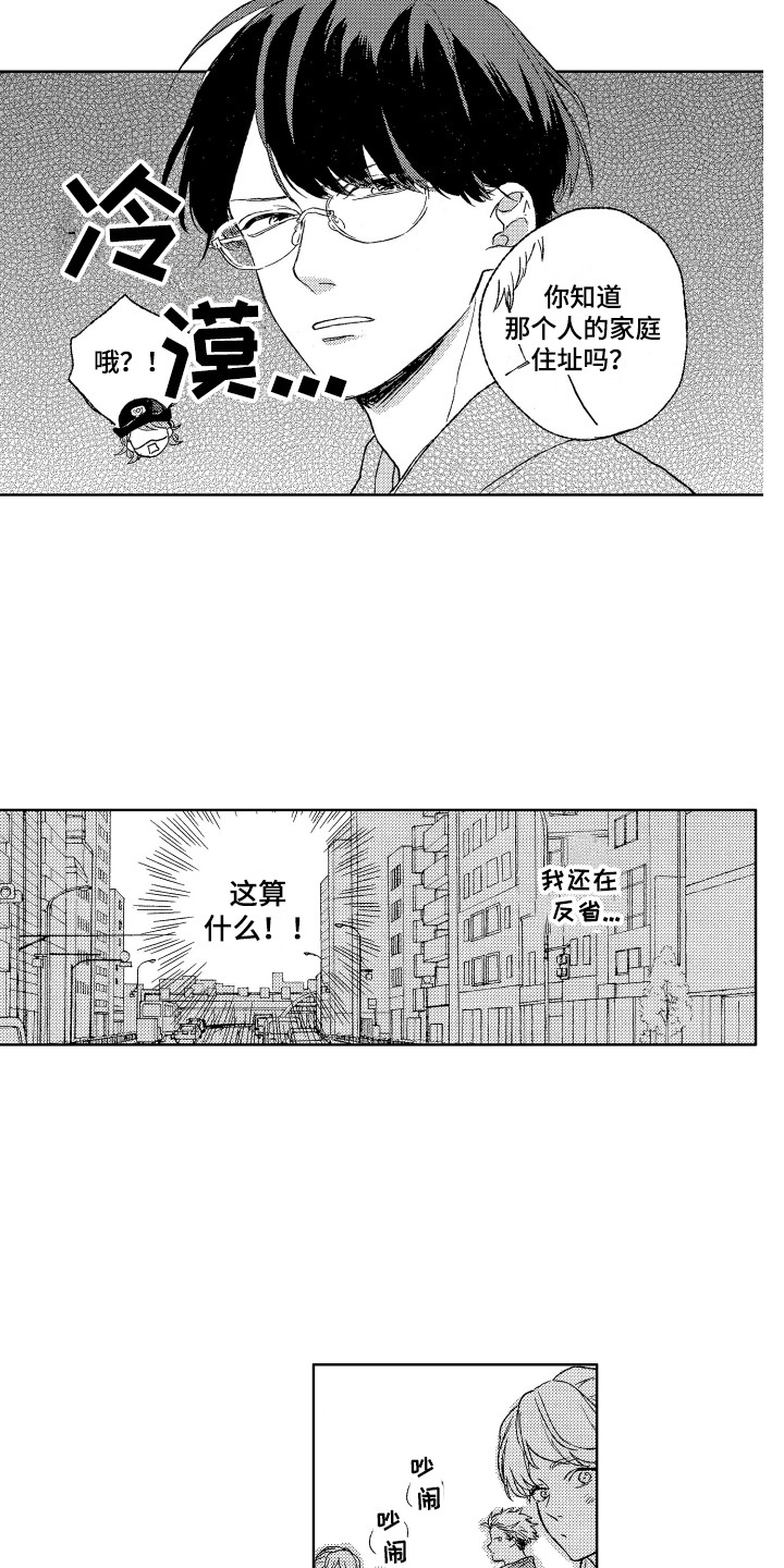 第20章：反省12